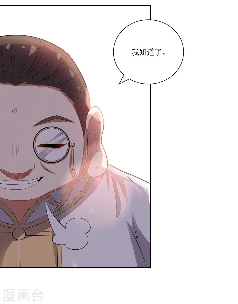 第44话 气愤陡转-第44话
