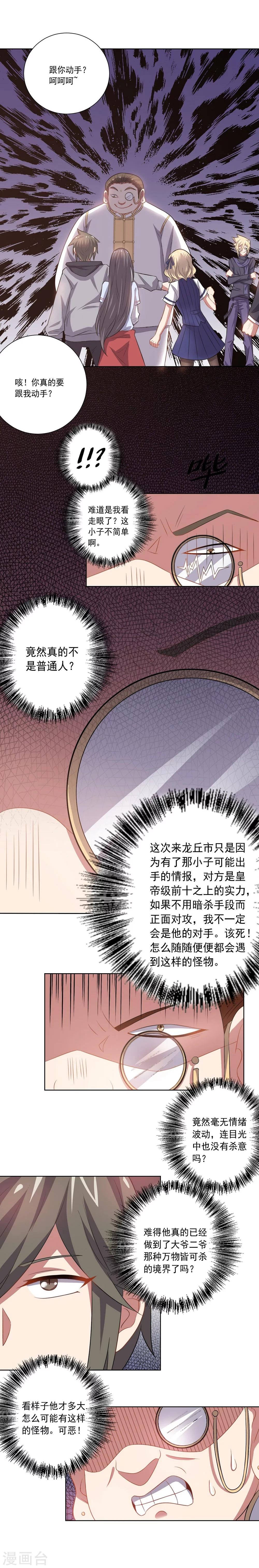 第44话 气愤陡转-第44话