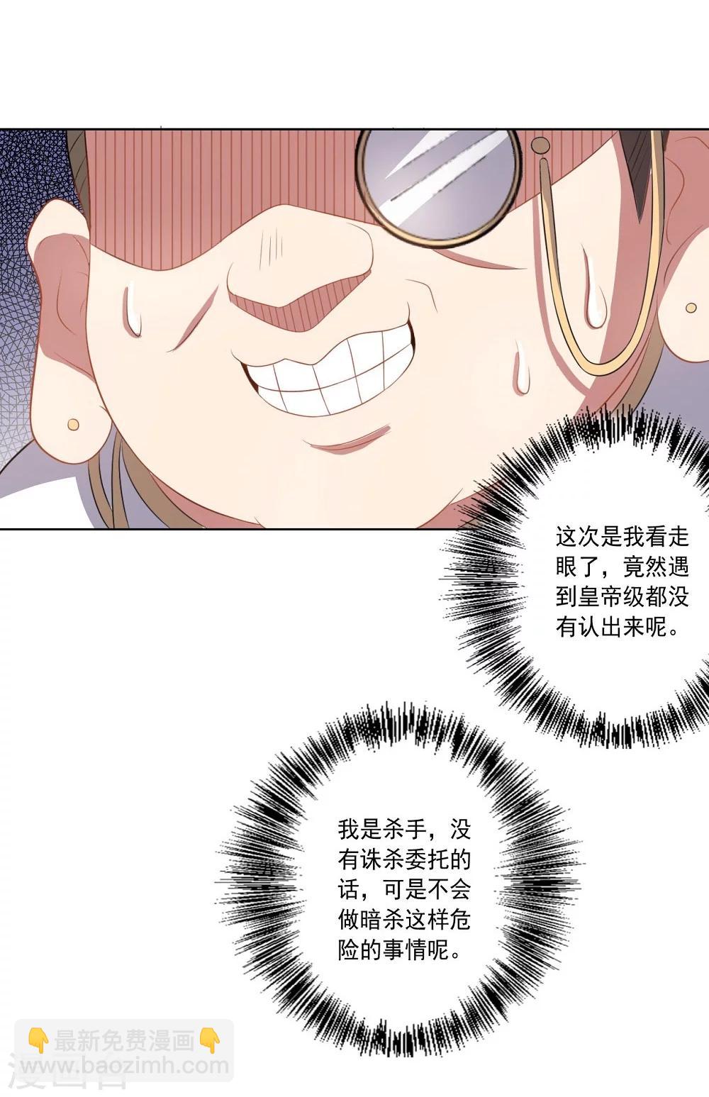 第44话 气愤陡转-第44话