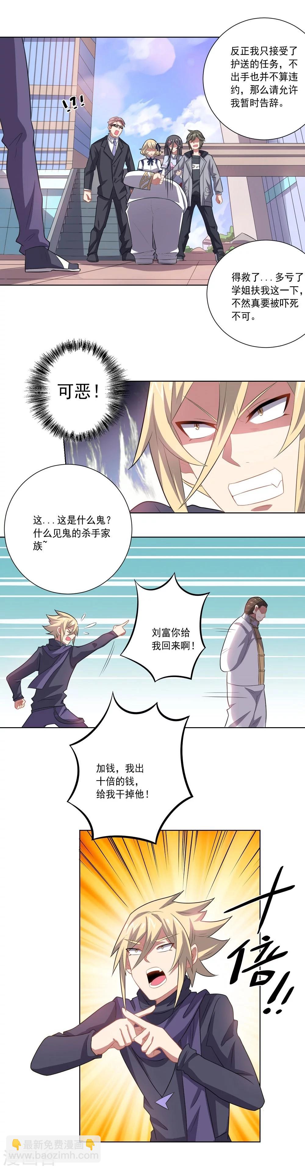 第44话 气愤陡转-第44话