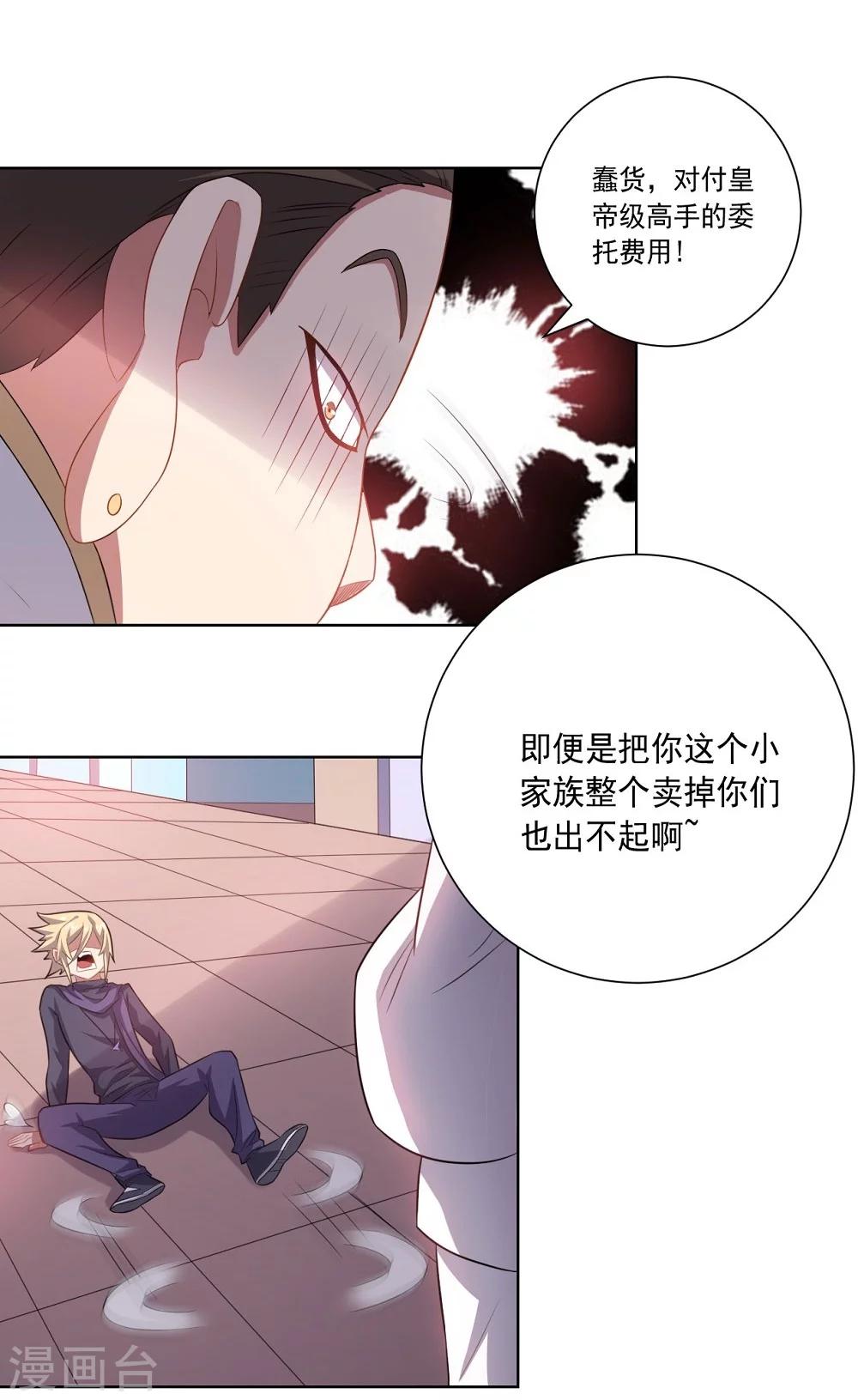第44话 气愤陡转-第44话