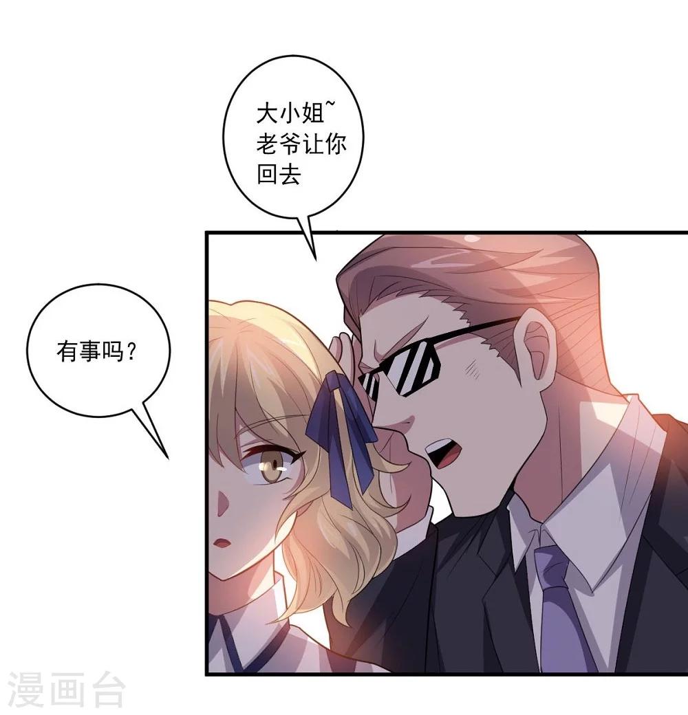 第44话 气愤陡转-第44话