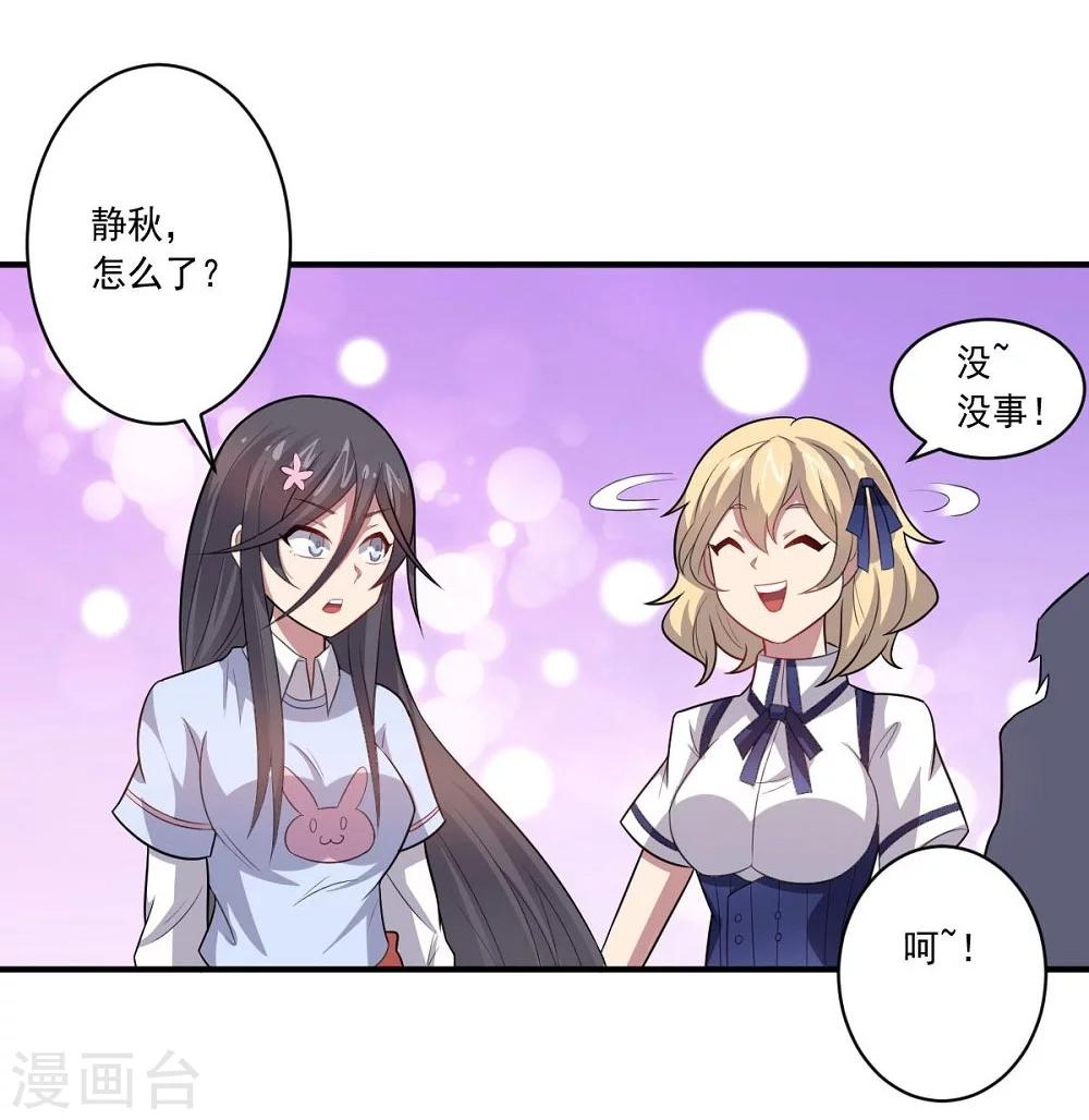 第44话 气愤陡转-第44话