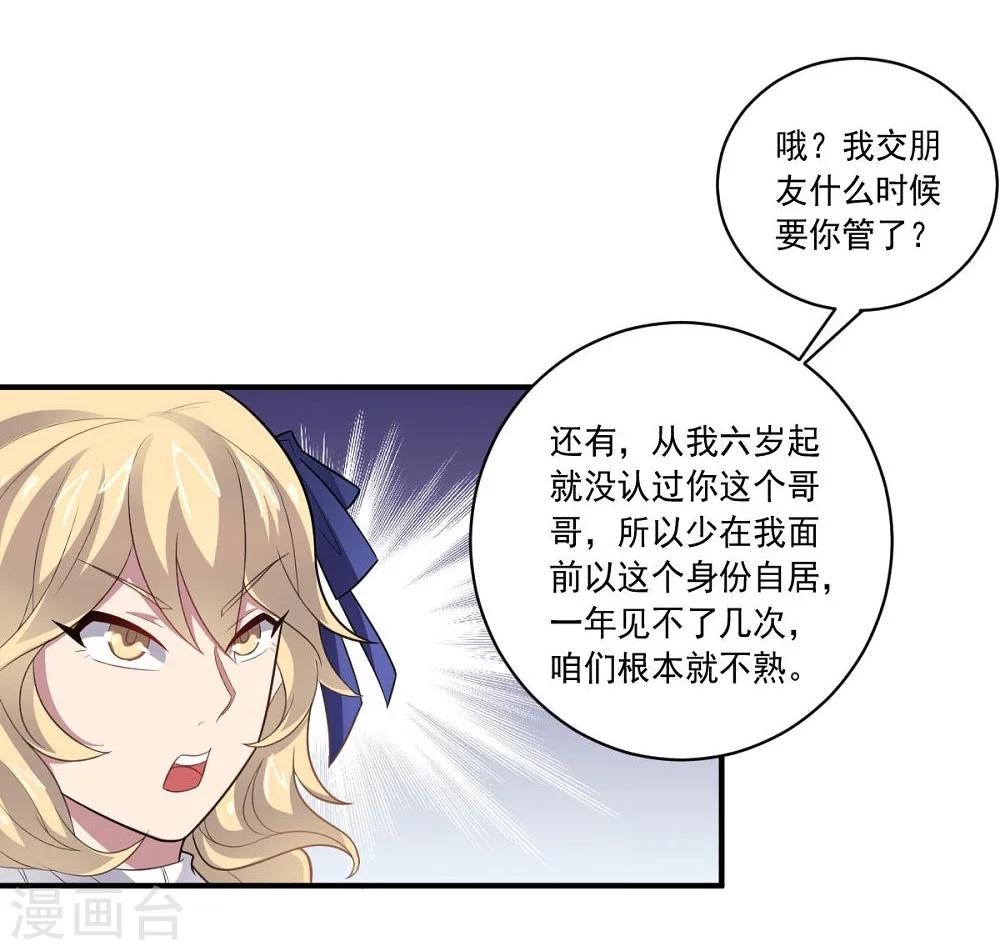 第44话 气愤陡转-第44话