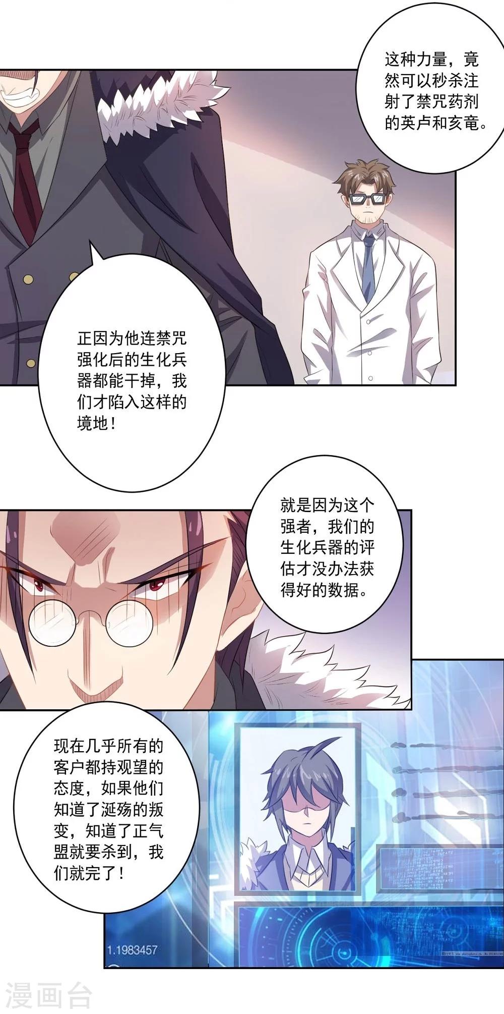 第46话 新开始-第46话