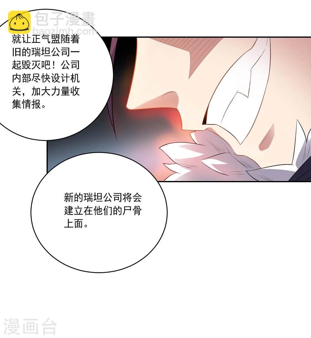 第46话 新开始-第46话