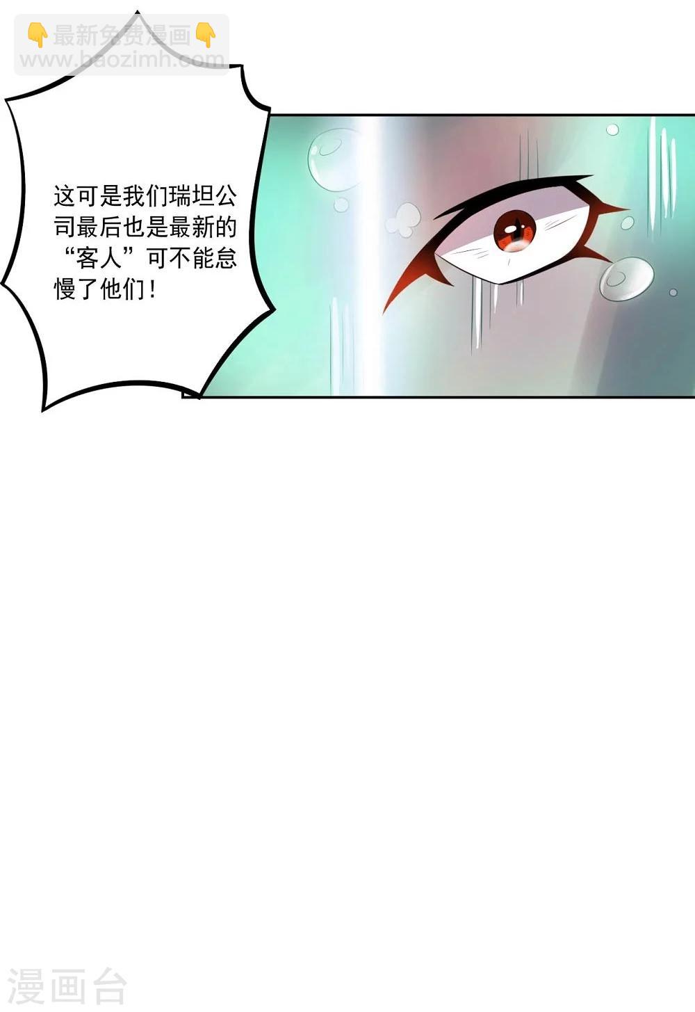 第46话 新开始-第46话
