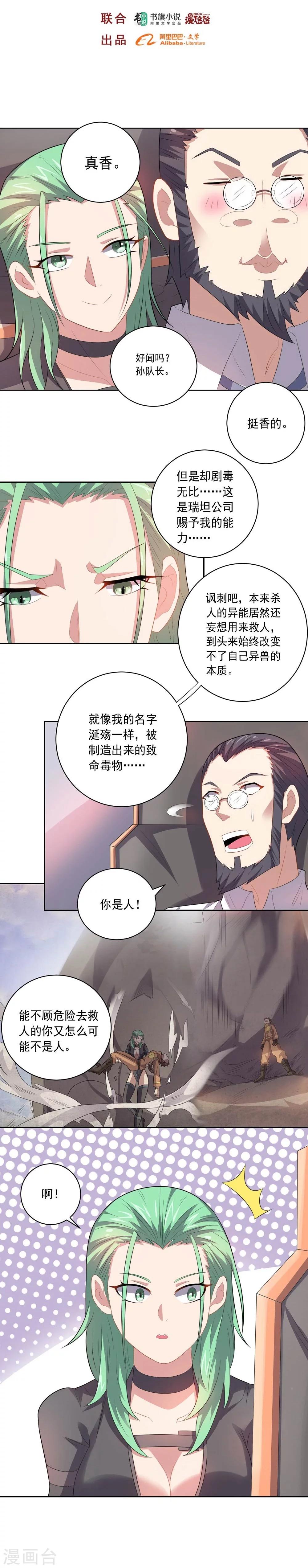 第46话 新开始-第46话