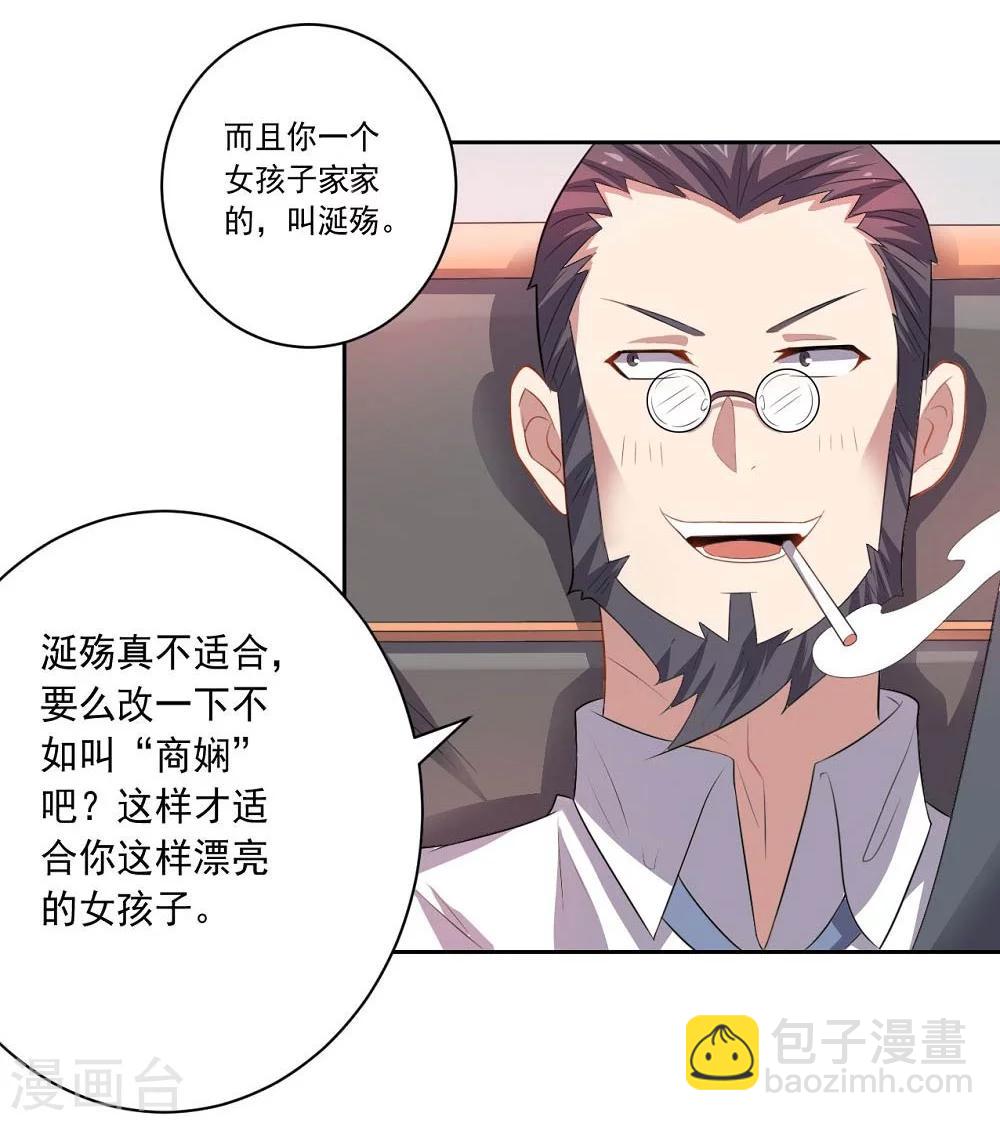 第46话 新开始-第46话