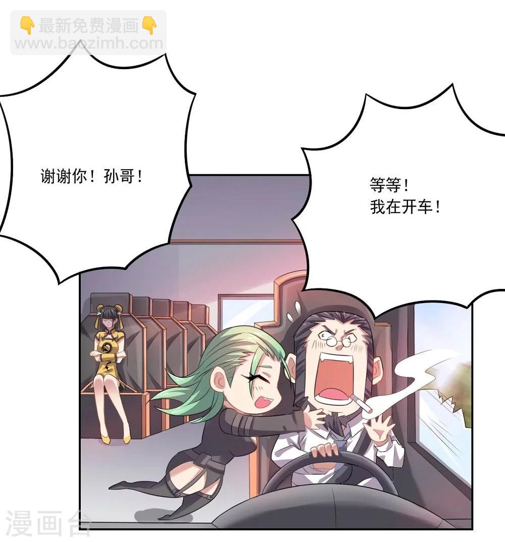 第46话 新开始-第46话