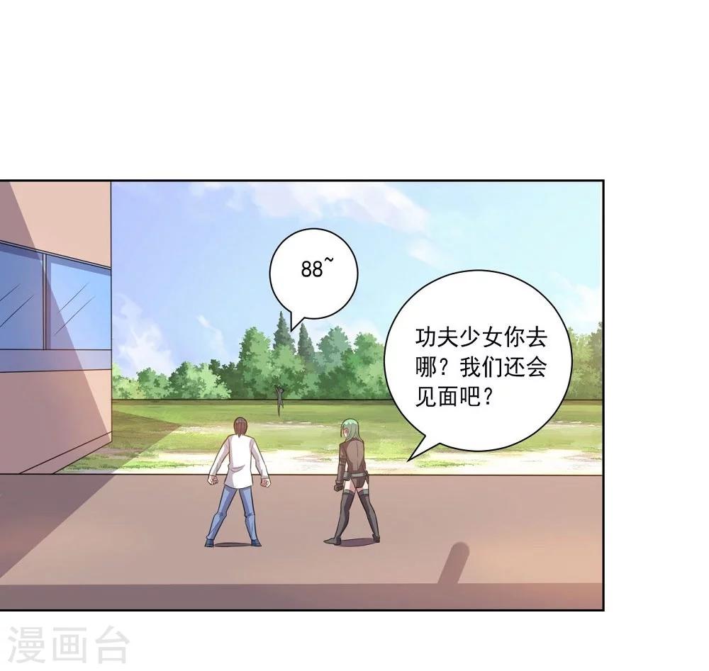 第48话 狗与狼-第48话