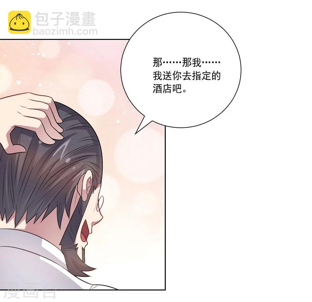第48话 狗与狼-第48话