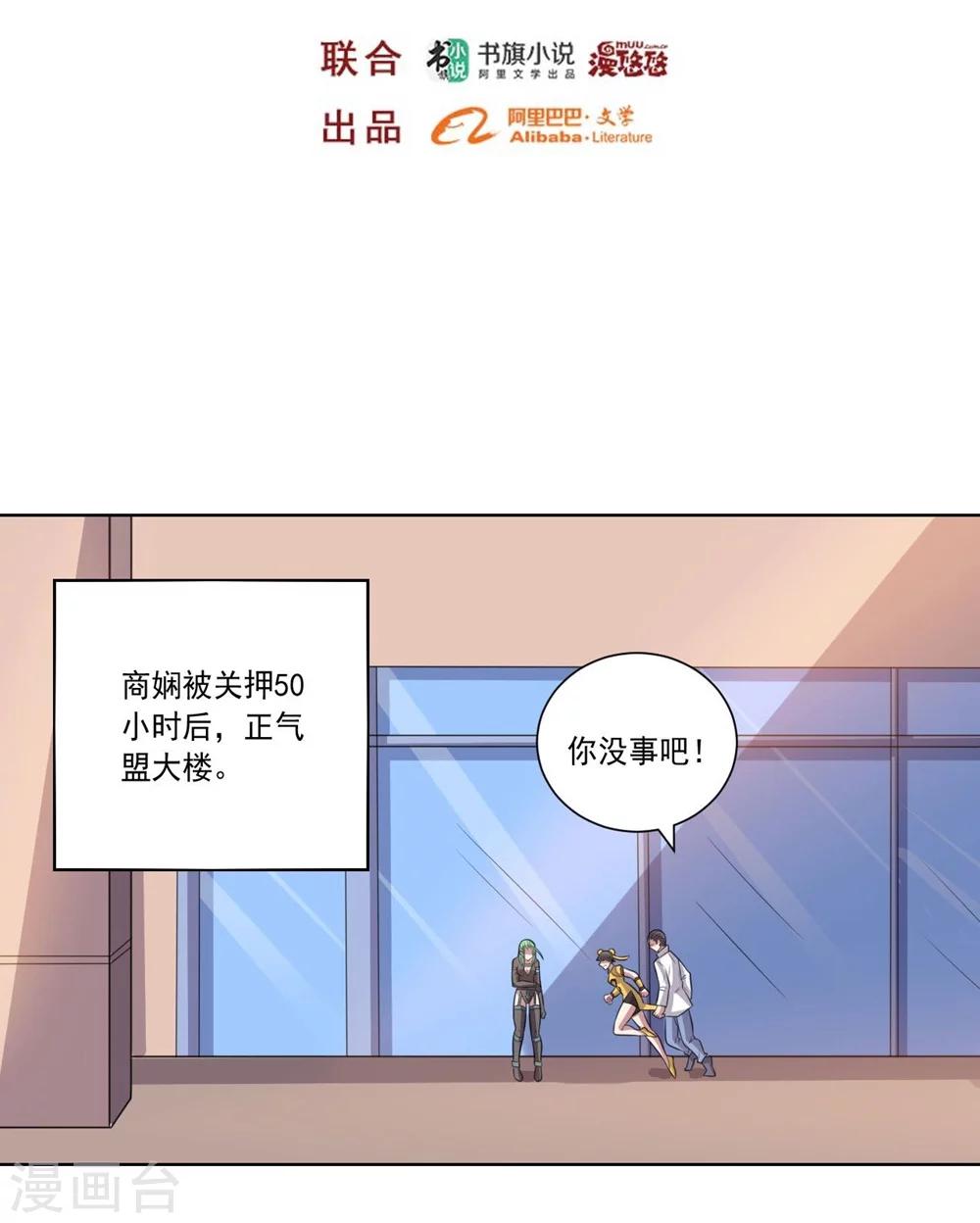 第48话 狗与狼-第48话