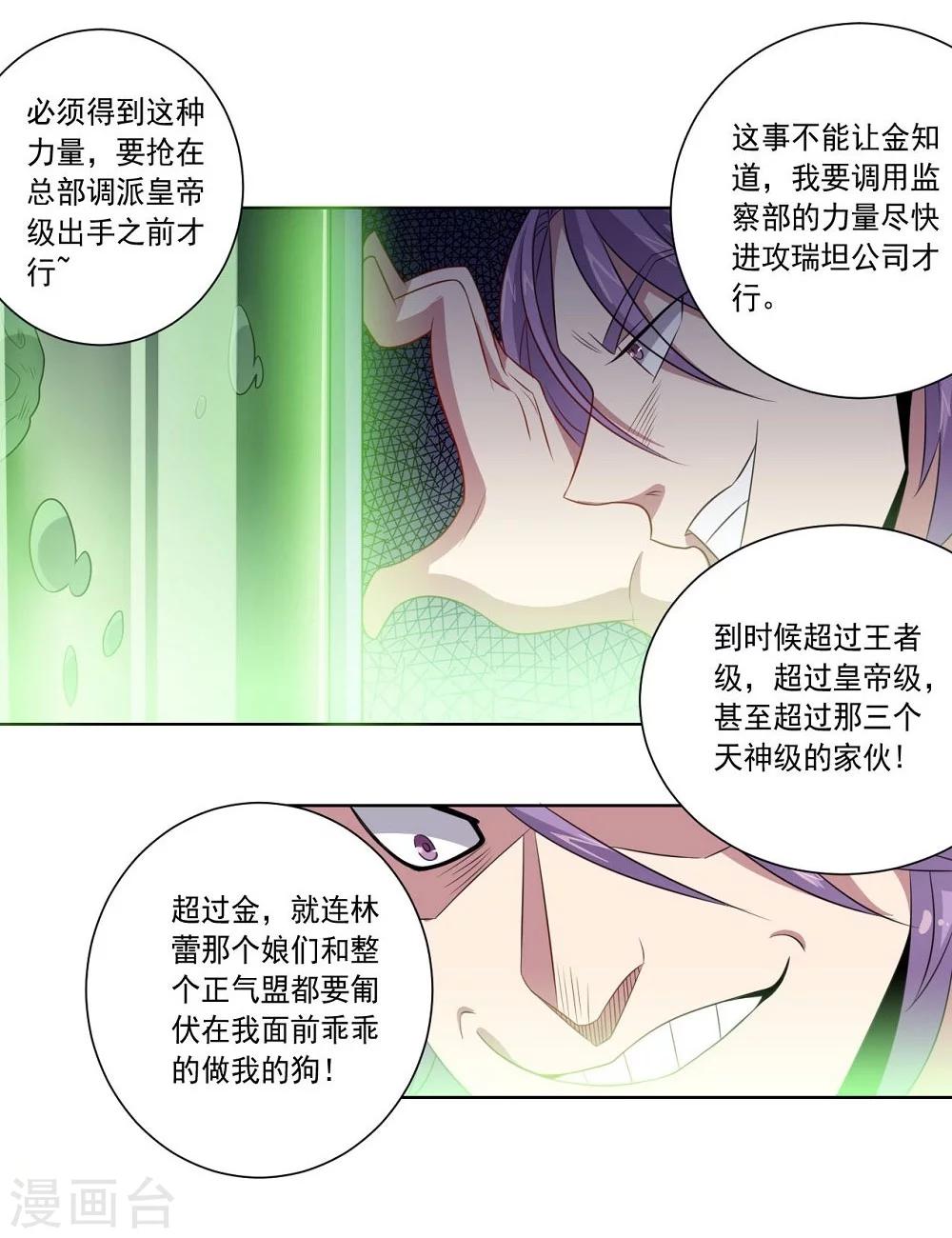 第48话 狗与狼-第48话