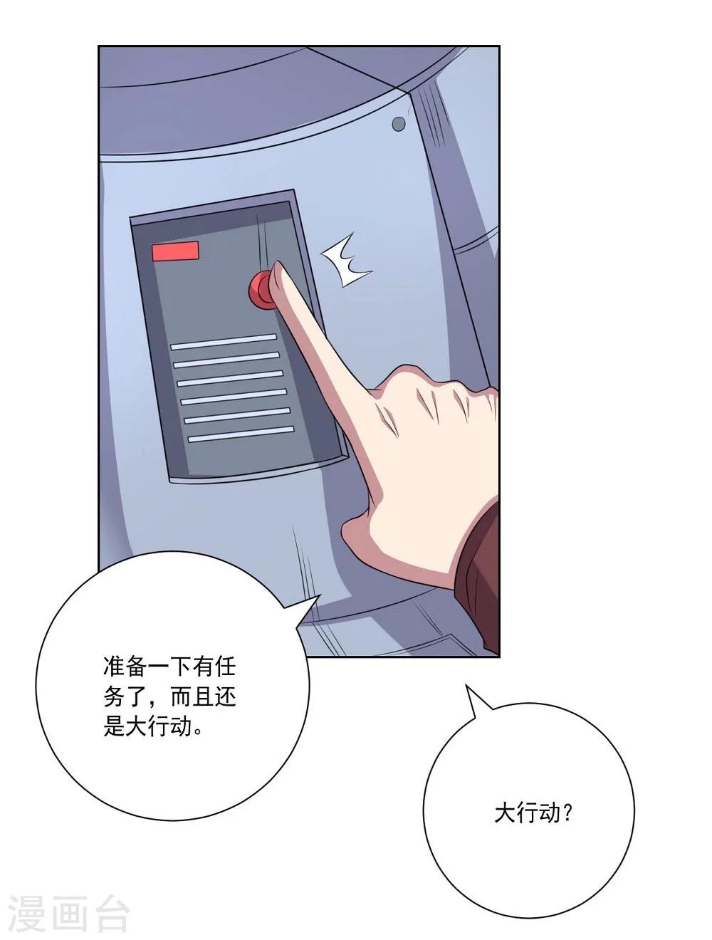第48话 狗与狼-第48话