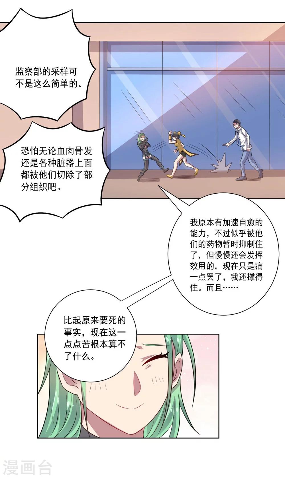 第48话 狗与狼-第48话