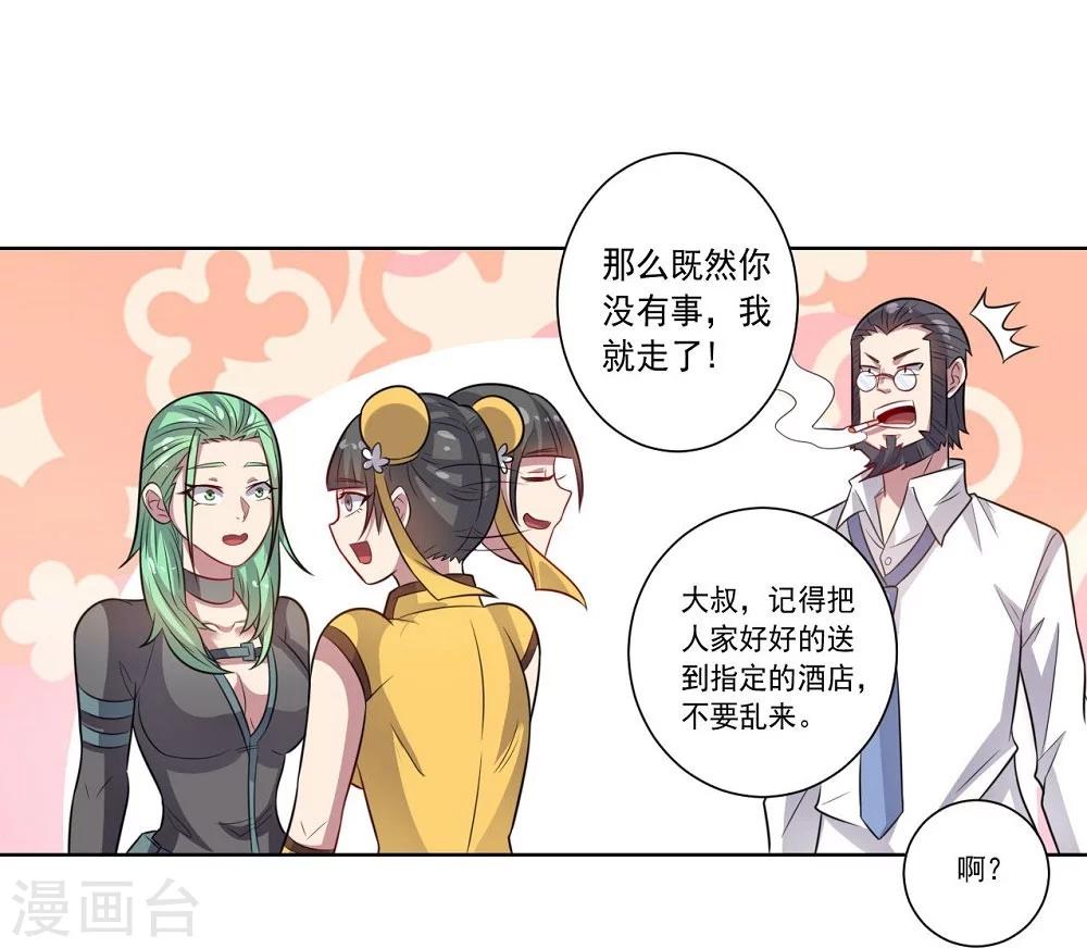 第48话 狗与狼-第48话