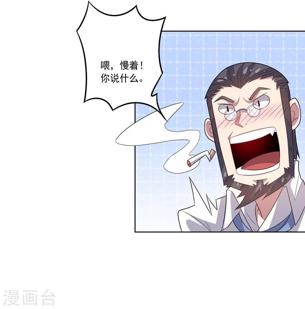 第48话 狗与狼-第48话