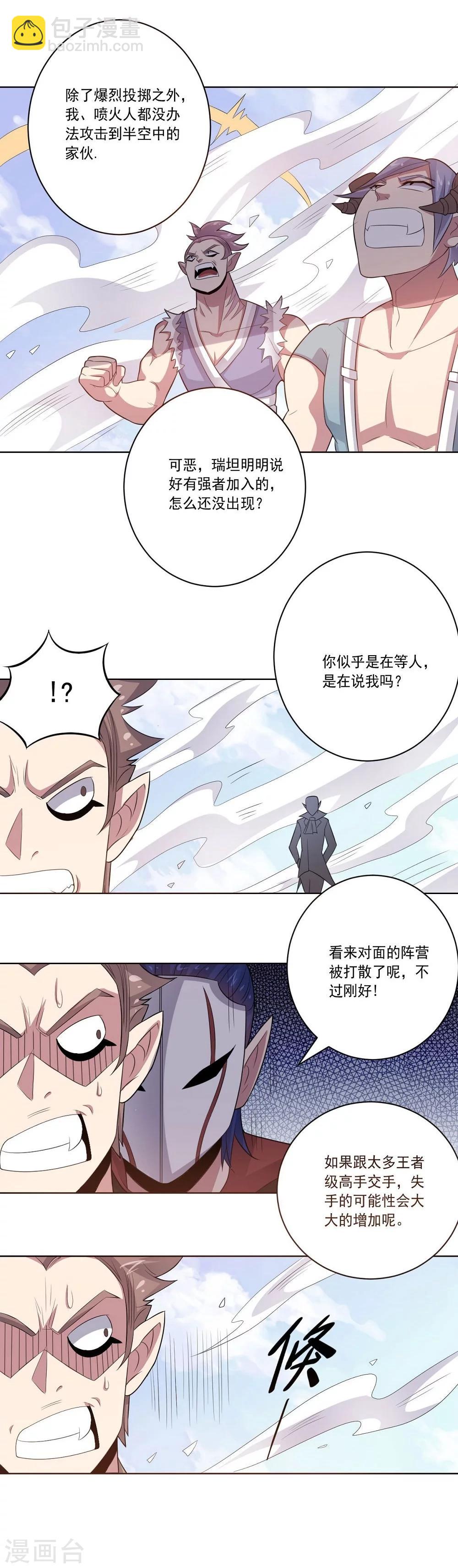 第50话 战争开始-第50话