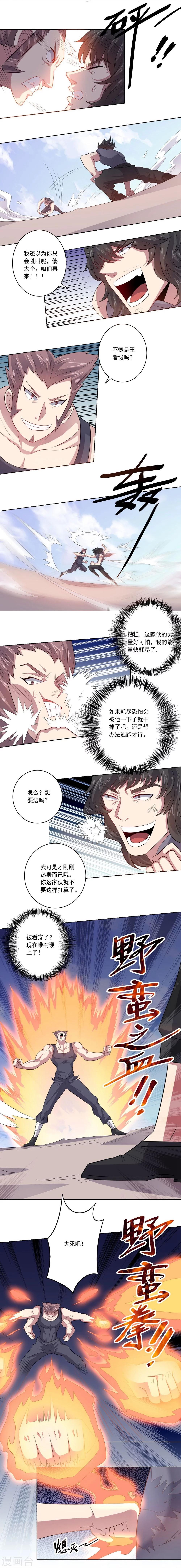 第50话 战争开始-第50话