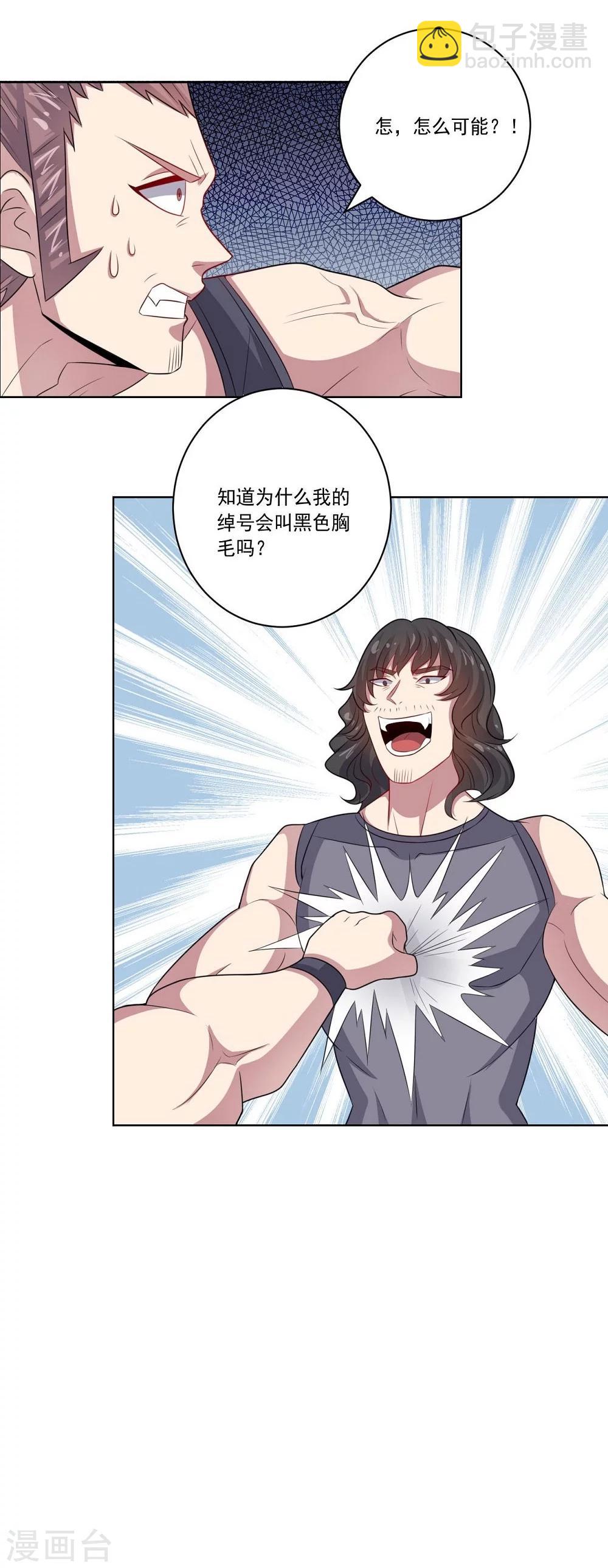 第50话 战争开始-第50话