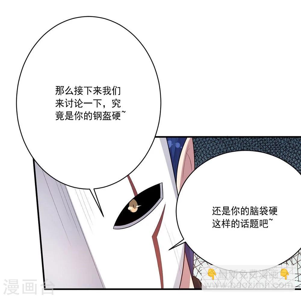 第52话 反击-第52话