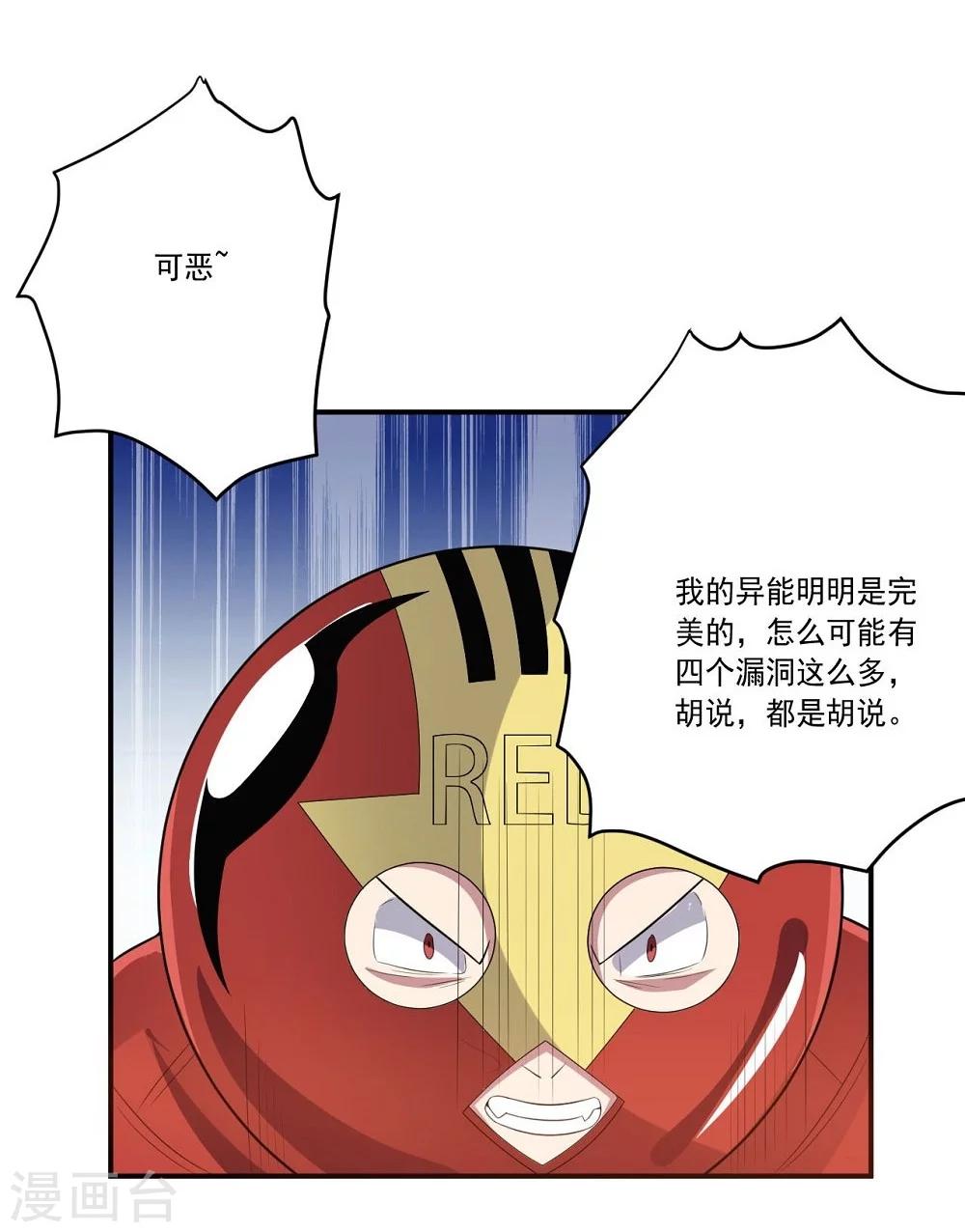 第52话 反击-第52话