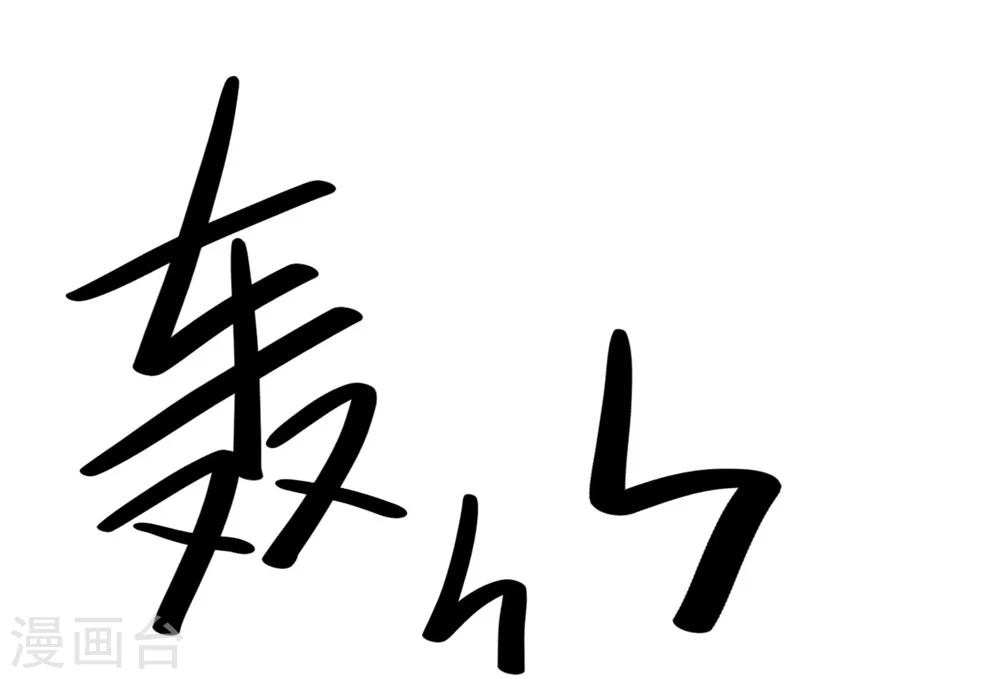 第54话 队长指挥-第54话