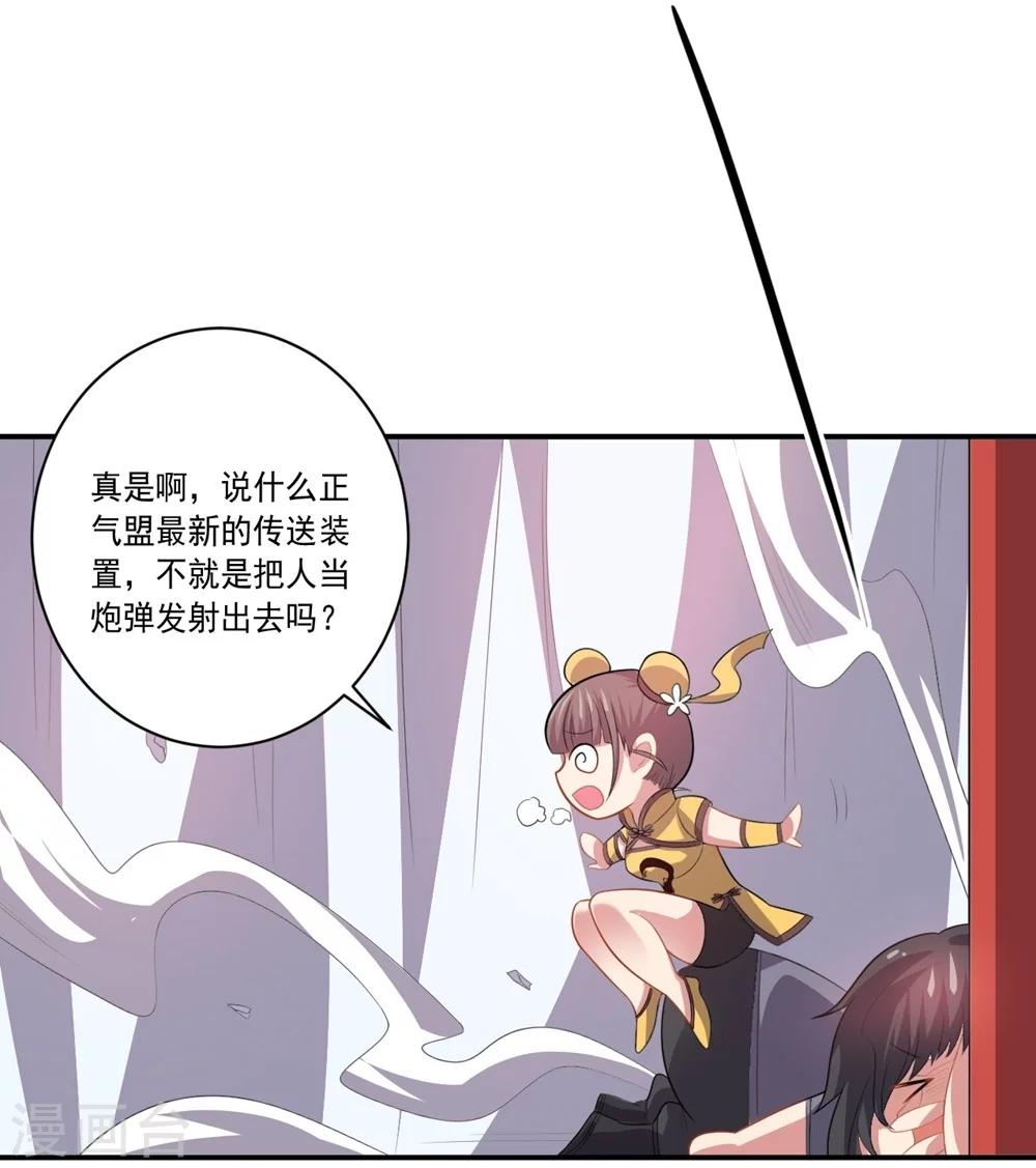 第54话 队长指挥-第54话