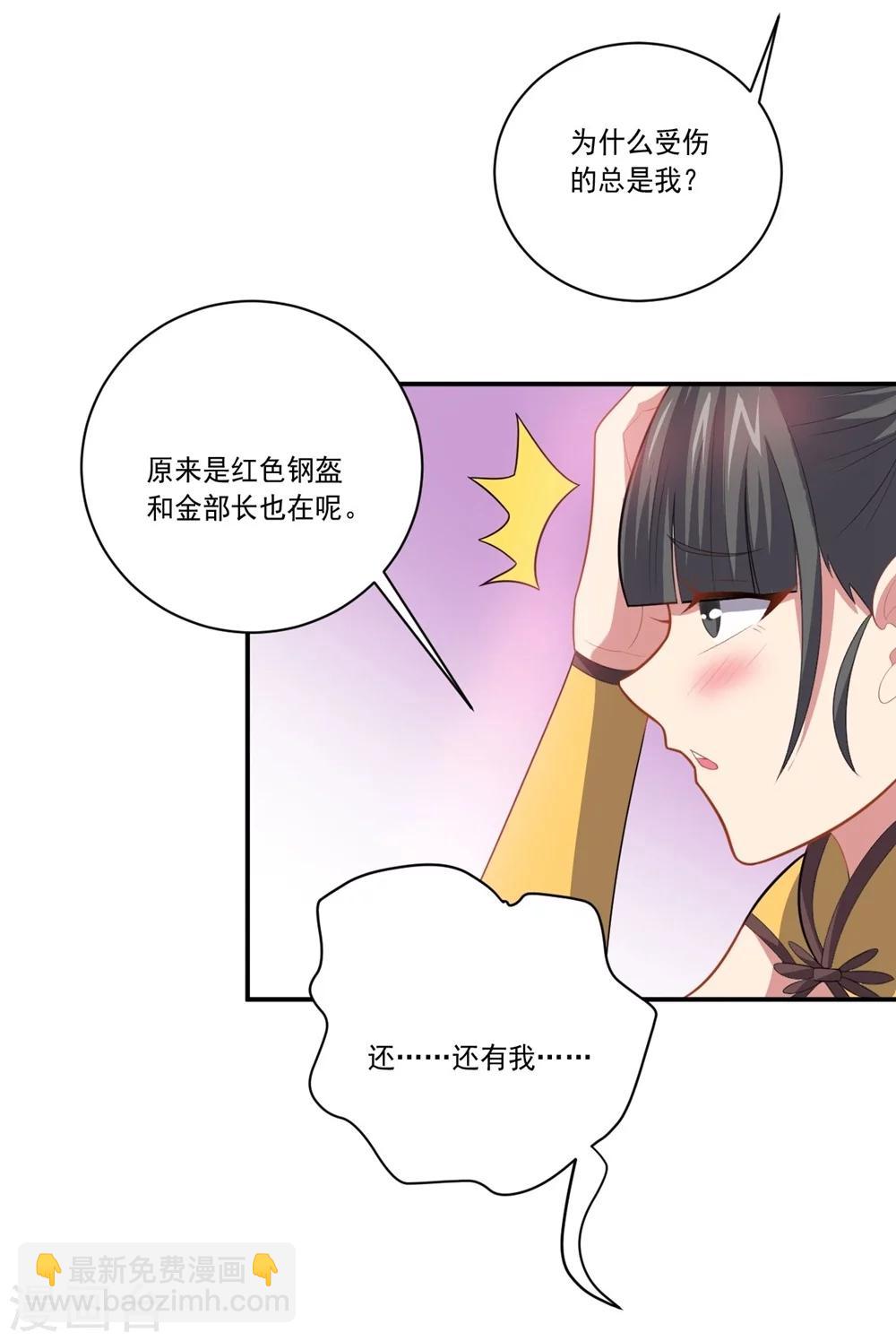 第54话 队长指挥-第54话