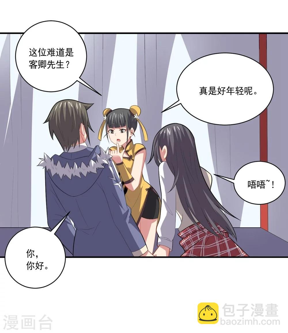 第54话 队长指挥-第54话