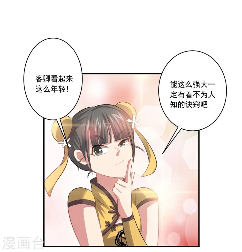 第54话 队长指挥-第54话