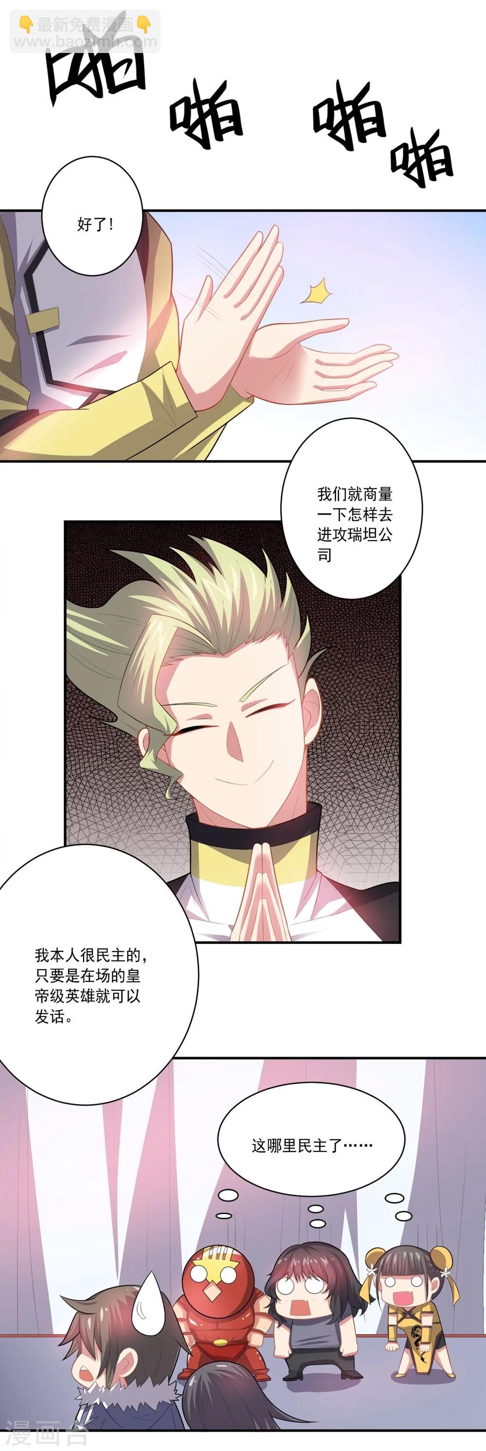 第54话 队长指挥-第54话