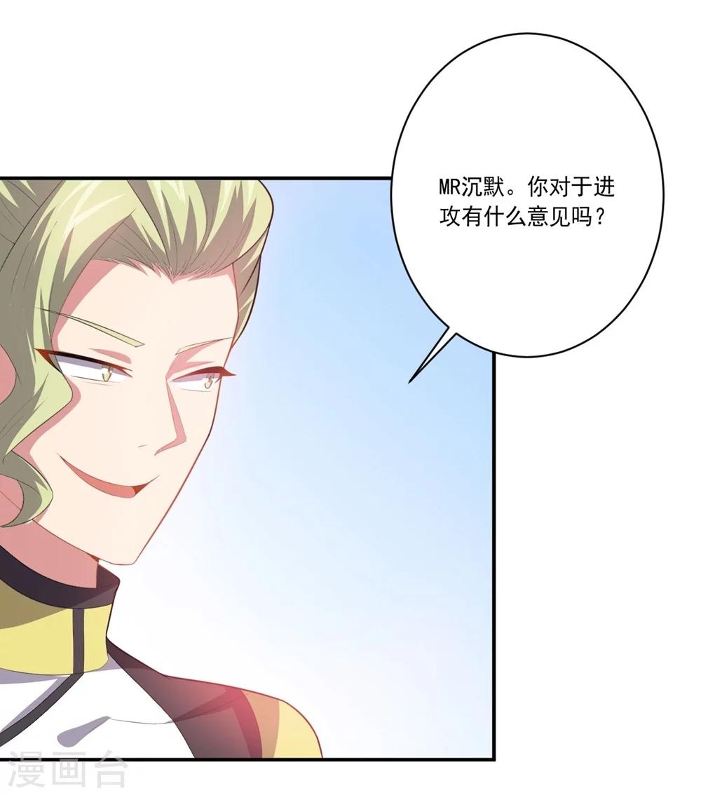 第54话 队长指挥-第54话