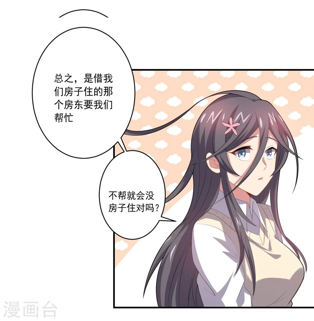 第54话 队长指挥-第54话