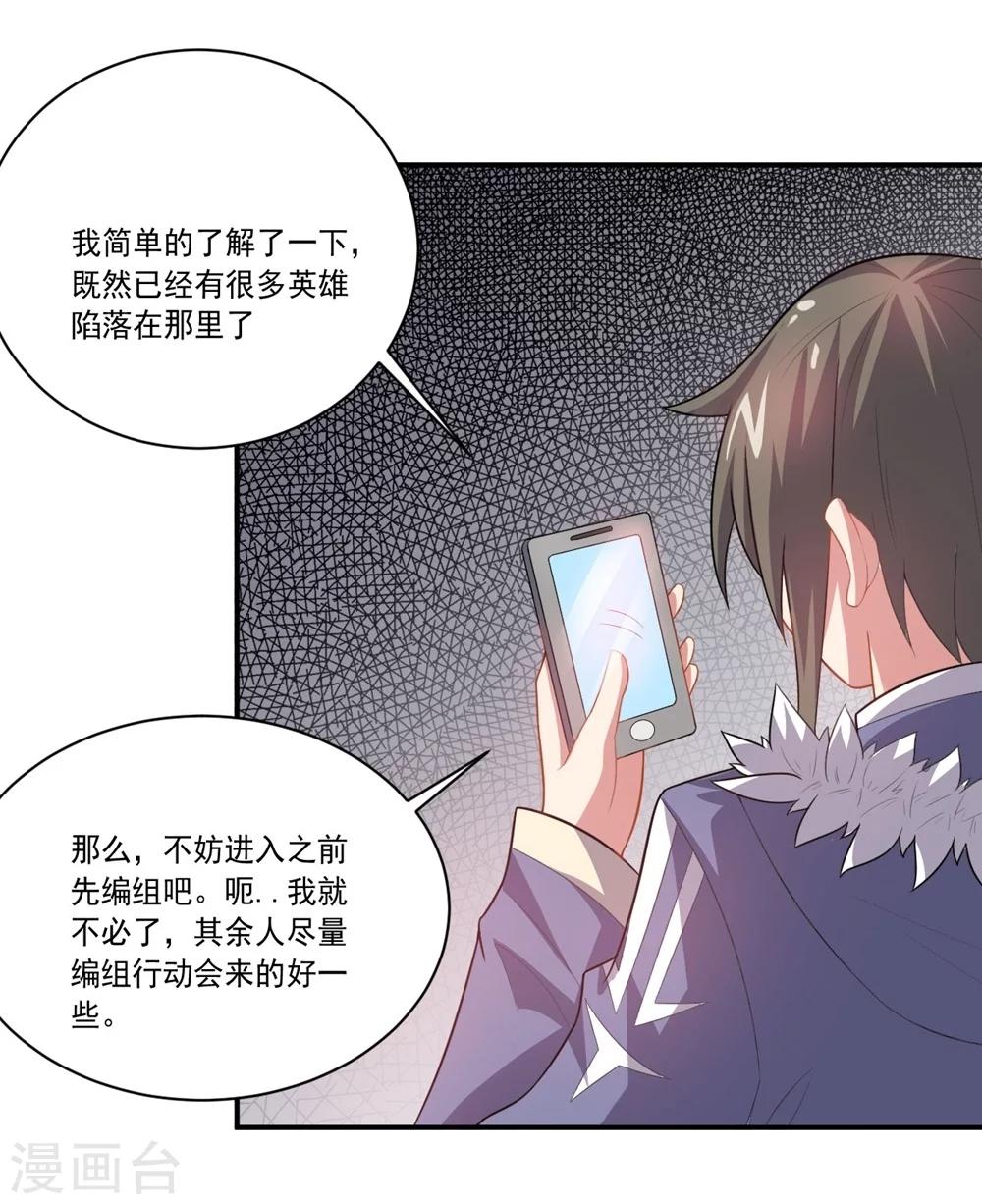 第54话 队长指挥-第54话