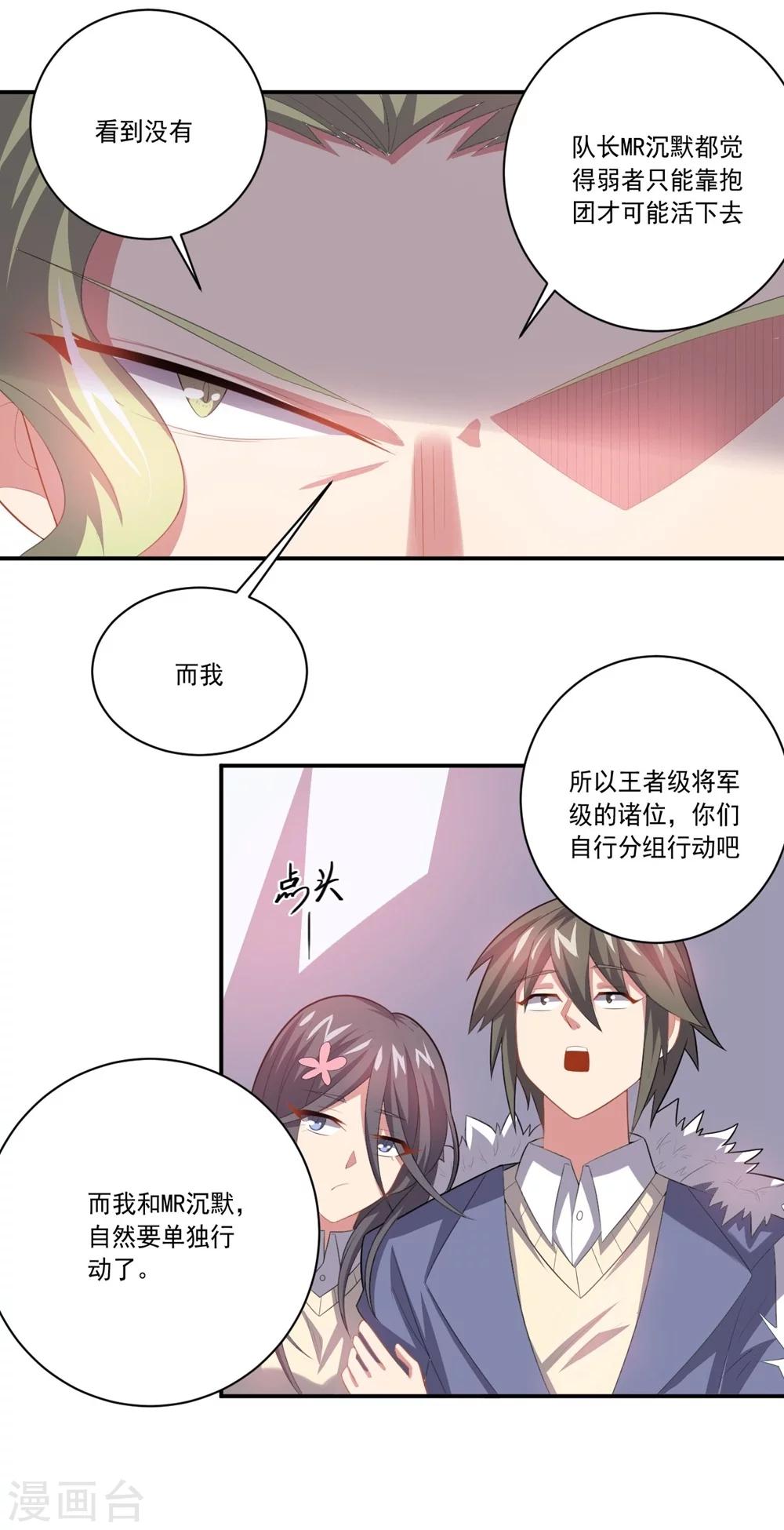 第54话 队长指挥-第54话