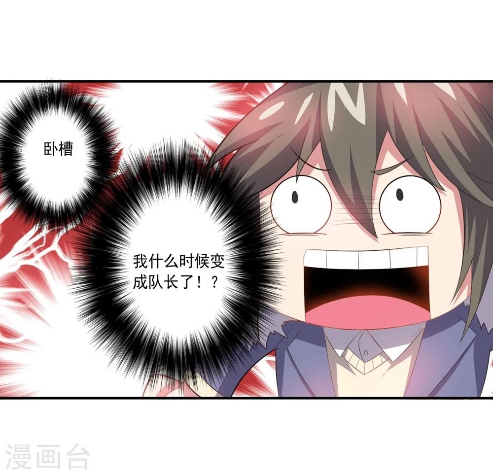 第54话 队长指挥-第54话