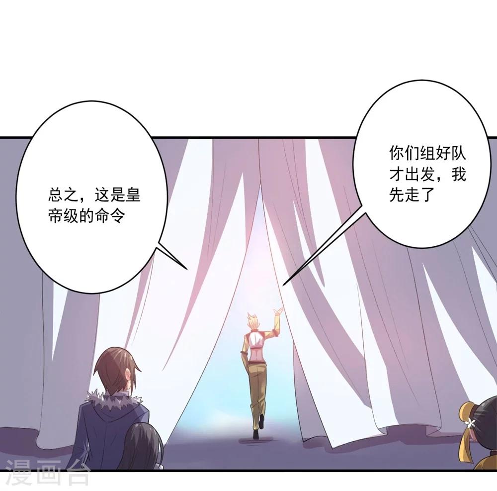 第54话 队长指挥-第54话