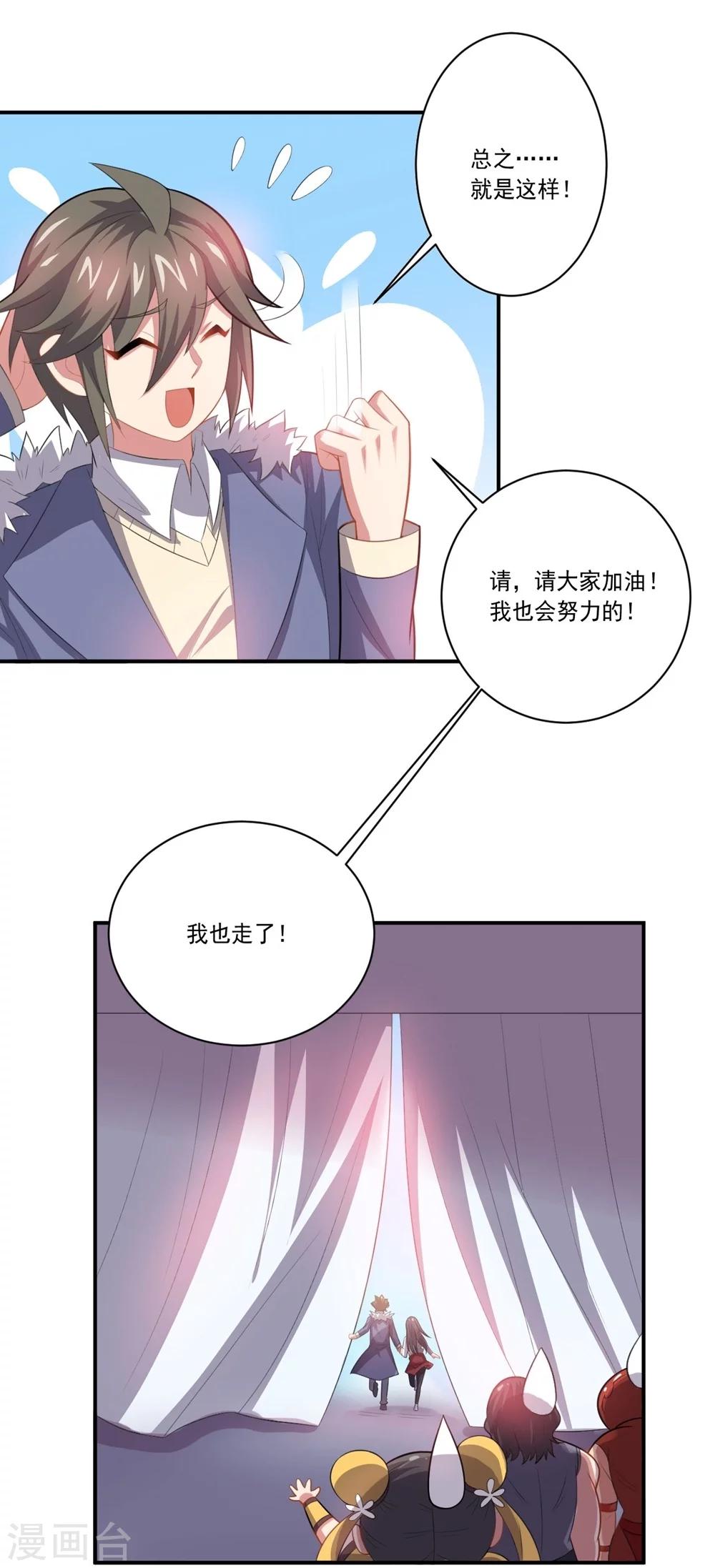 第54话 队长指挥-第54话