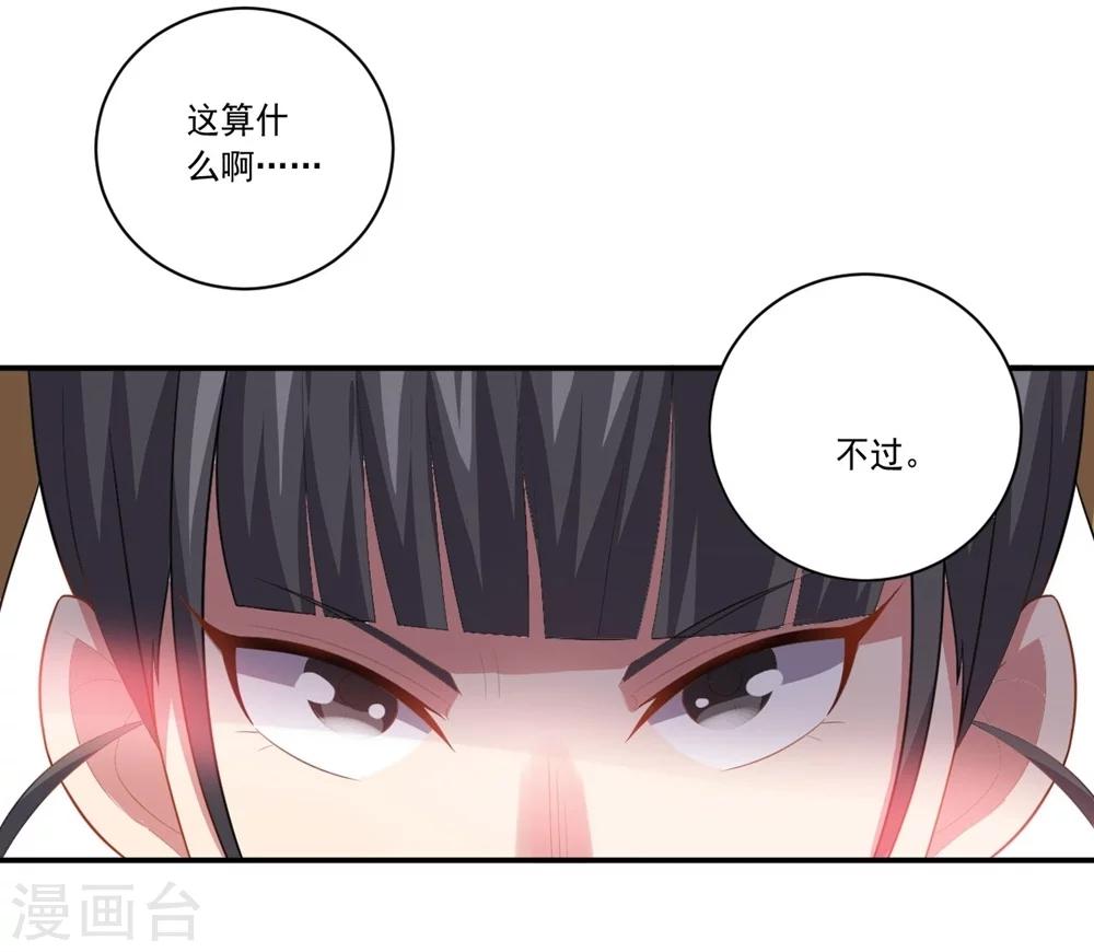 第54话 队长指挥-第54话