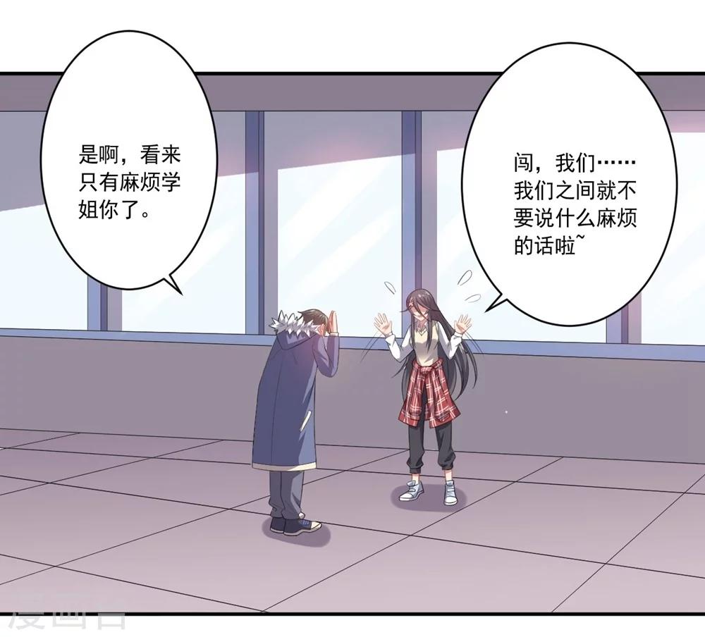 第54话 队长指挥-第54话