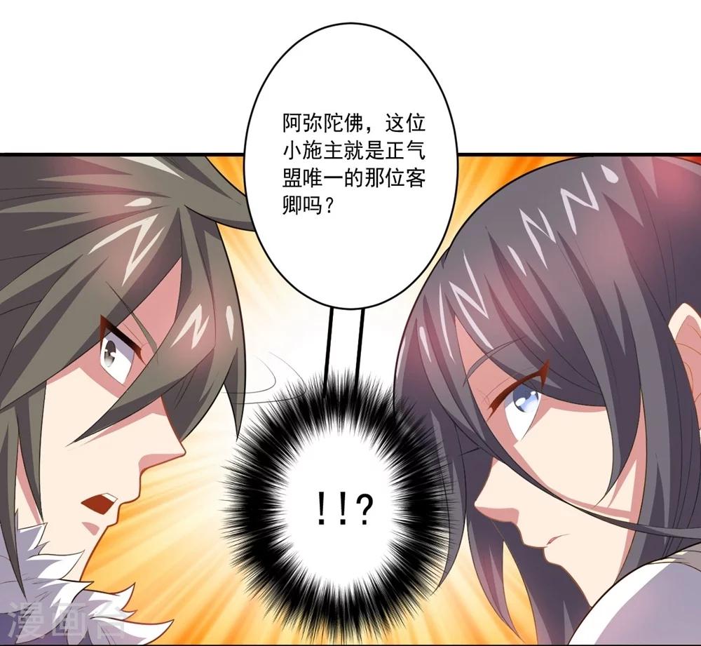 第54话 队长指挥-第54话