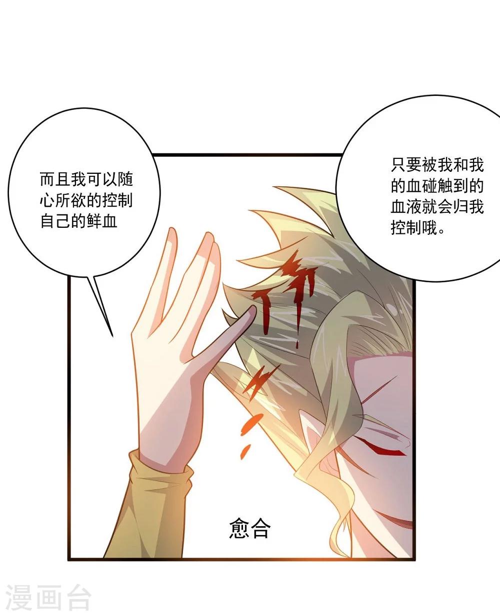 第56话 期待-第56话