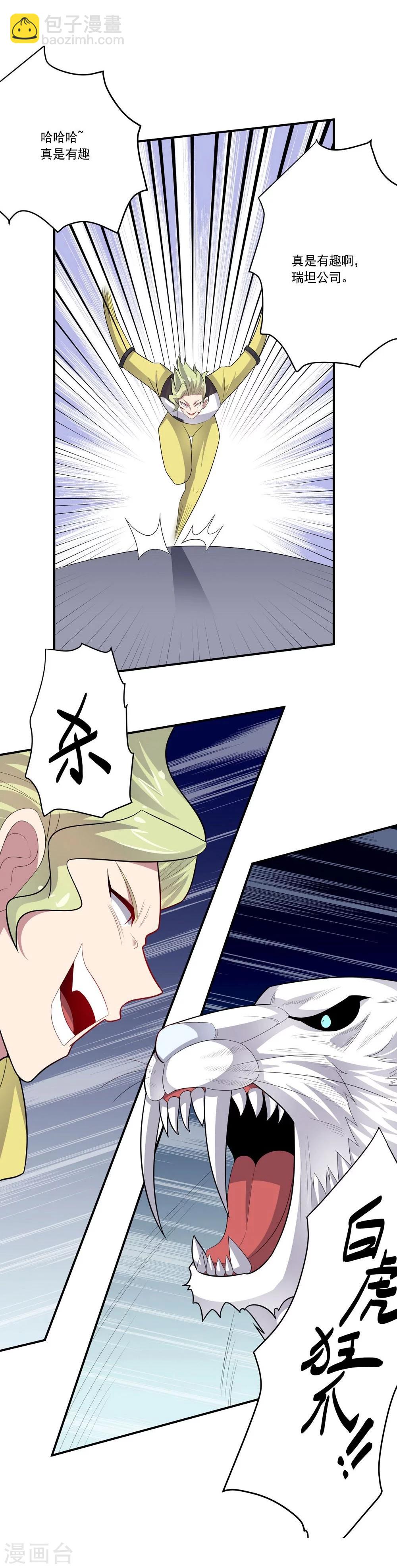 第56话 期待-第56话