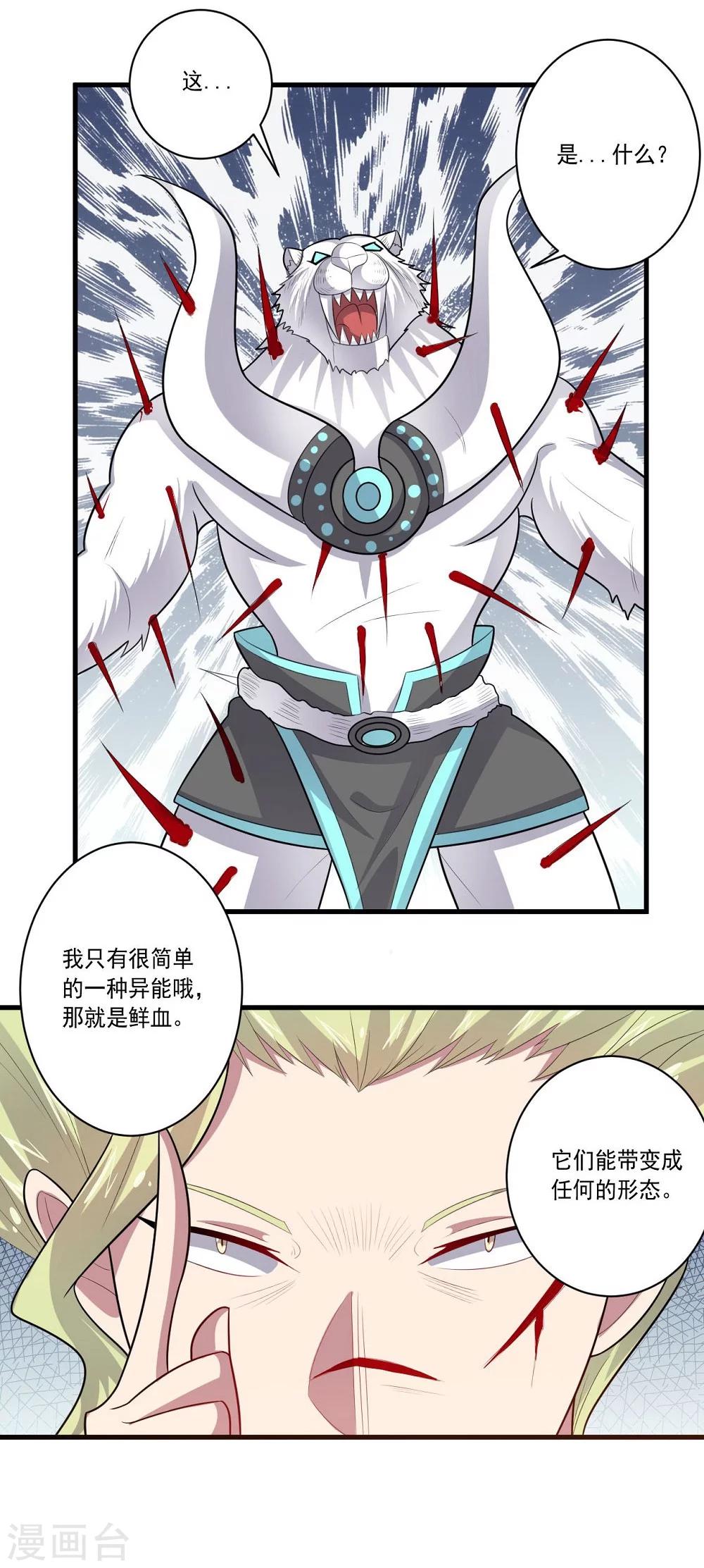 第56话 期待-第56话