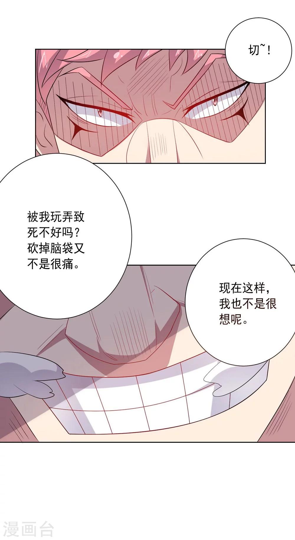 第58话 英雄狩猎-第58话