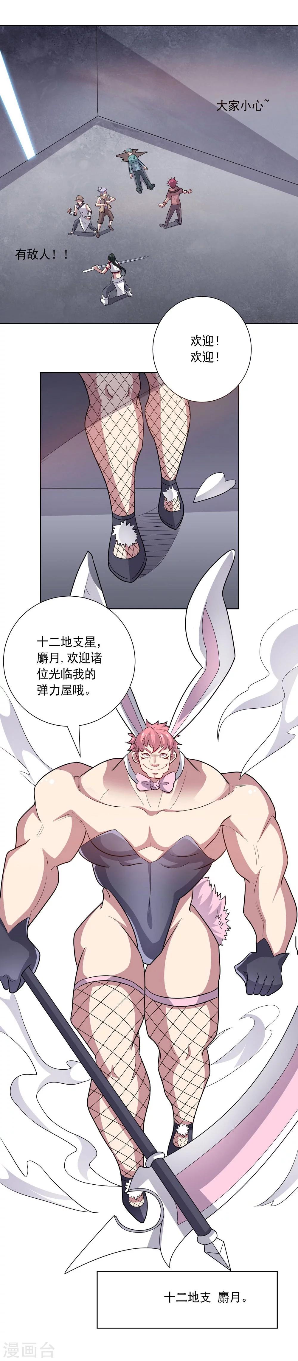 第58话 英雄狩猎-第58话