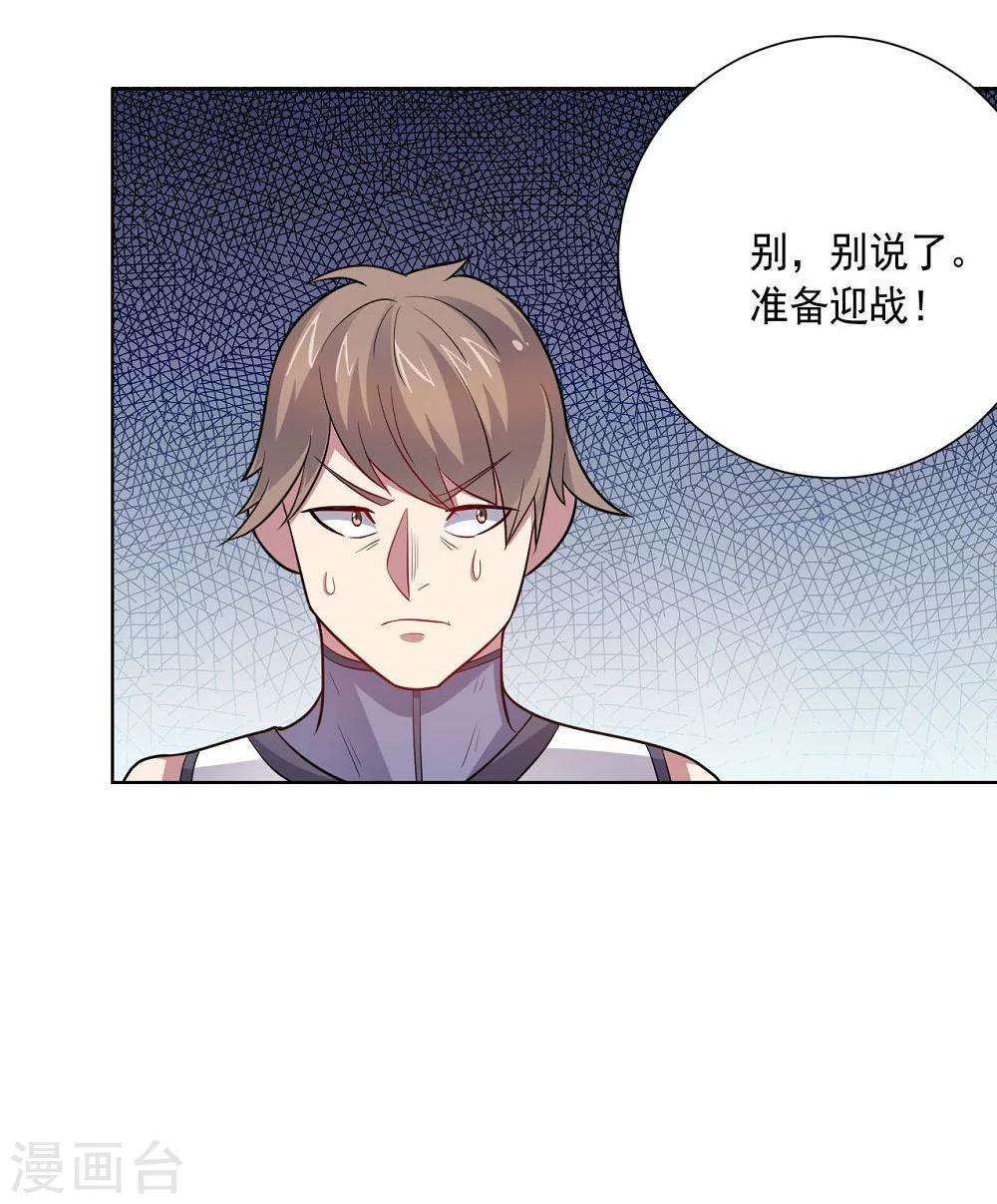 第58话 英雄狩猎-第58话