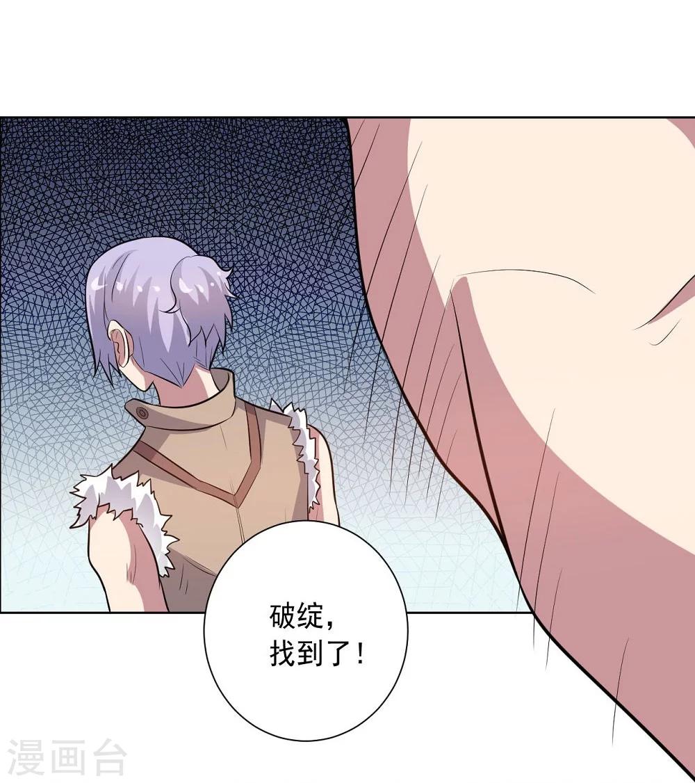 第58话 英雄狩猎-第58话